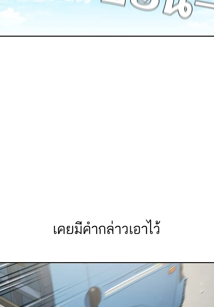 โชคชะตานำพารัก ตอนที่ 99 ตายแล้ว..! รูปที่ 2