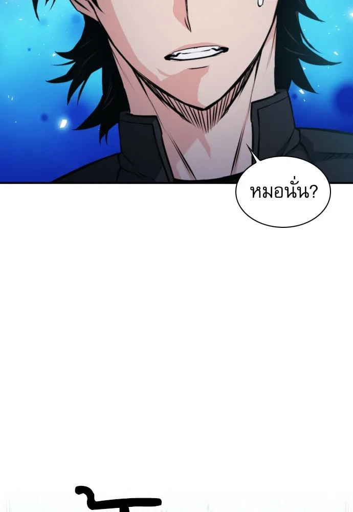 ดรูอิดแห่งสถานีโซล ตอนที่ 186 รูปที่ 98
