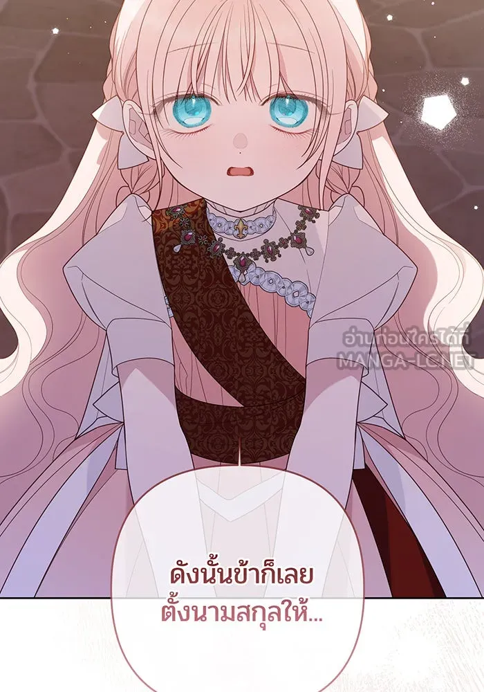 หนูน้อยทรราช ตอนที่ 103 รูปที่ 36