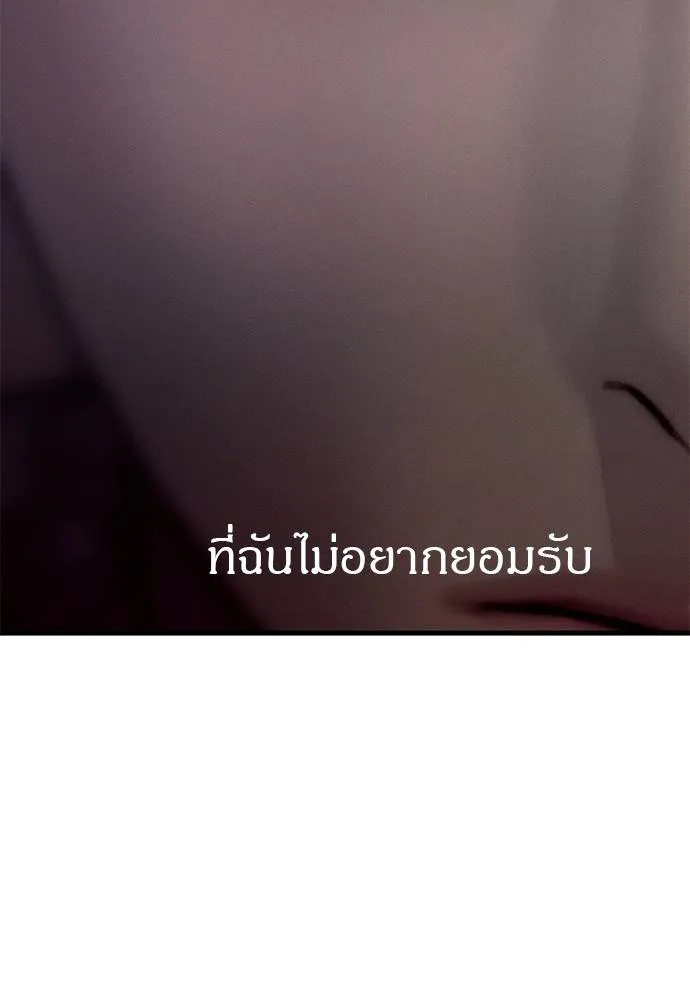 Undercover Chaebol ตอนที่ 93 รูปที่ 269