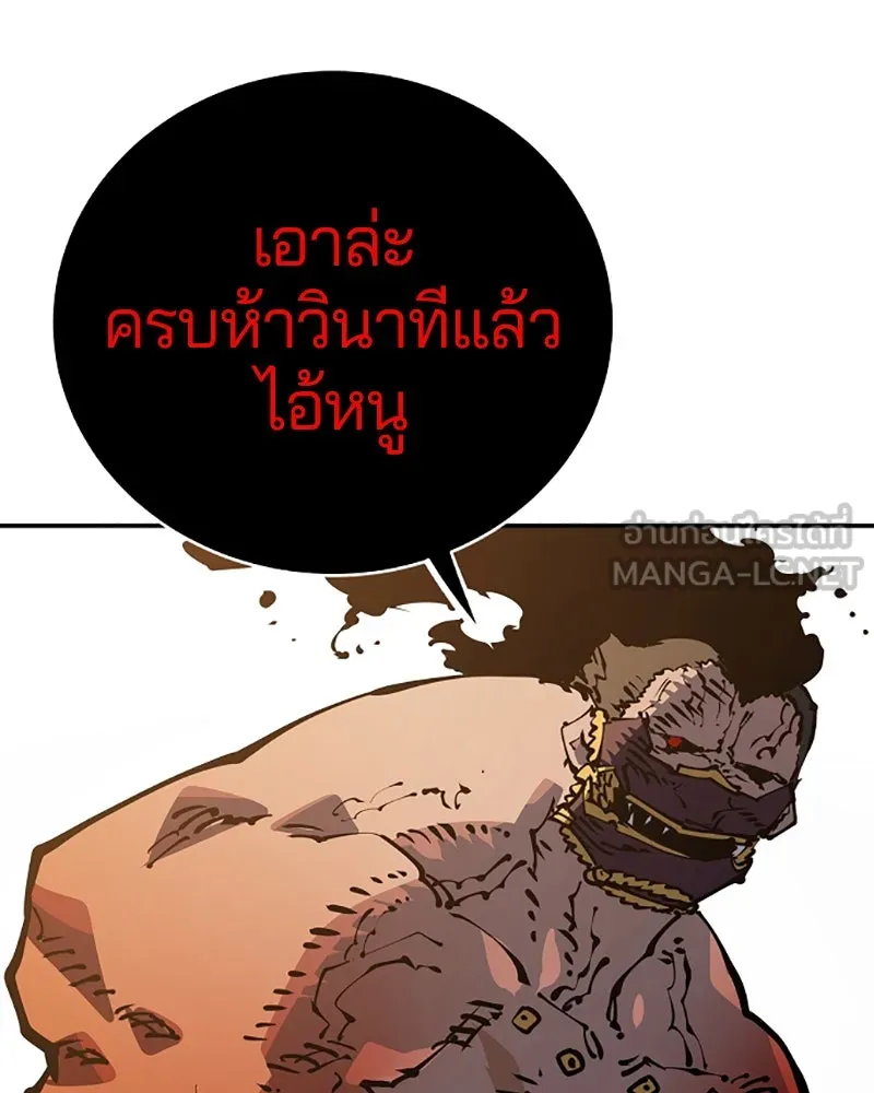 Player ตอนที่ 28 รูปที่ 123