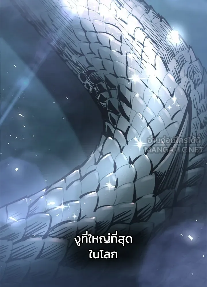 ผู้พิชิตเกมป้องกันฐาน ตอนที่ 153 รูปที่ 3