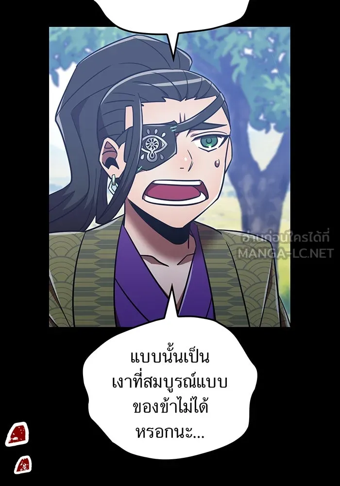 เพลเยอร์เลือดเทวะ ตอนที่ 118 คาริอออน vs ราชาแห่งกูล รูปที่ 96