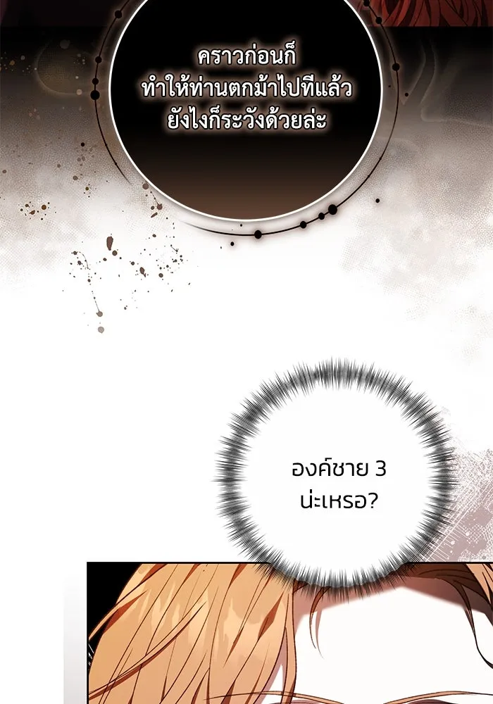 ย้อนเวลาพลิกชะตาทายาท ตอนที่ 34 รูปที่ 68