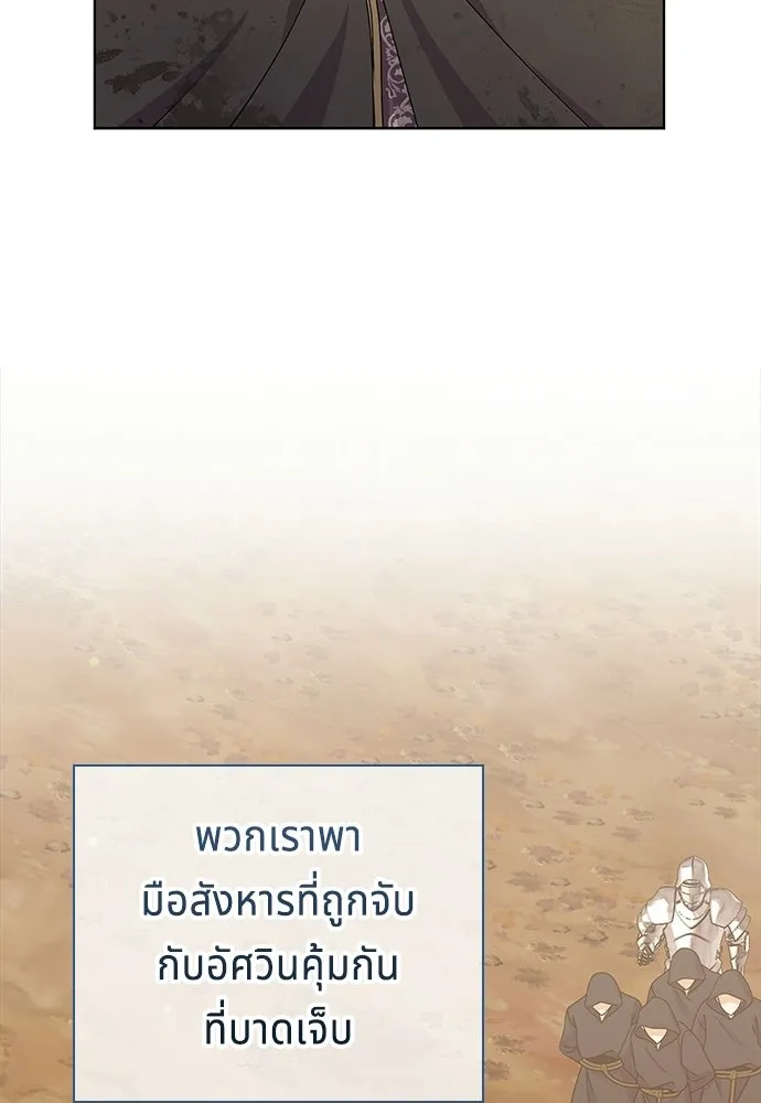 เวทฟื้นฟูได้ผลดีเกินไปแล้ว ตอนที่ 25 รูปที่ 88