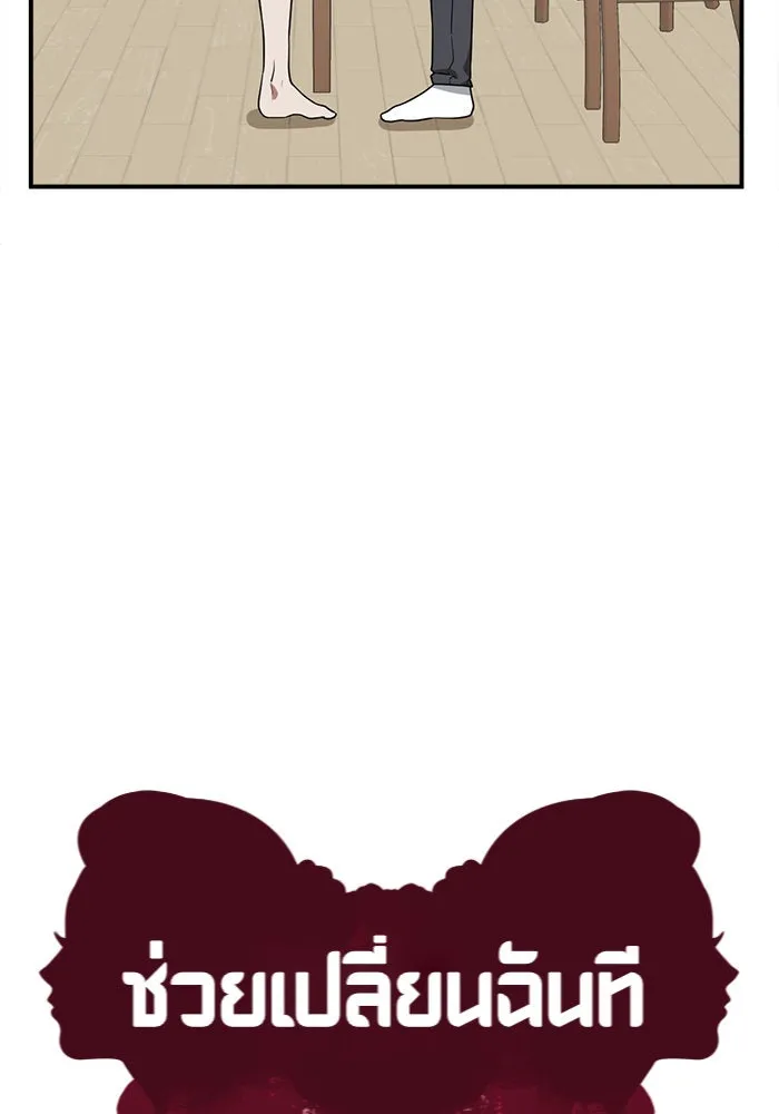 ช่วยเปลี่ยนฉันที ตอนที่ 124. ฮันซองจิน 2 รูปที่ 26