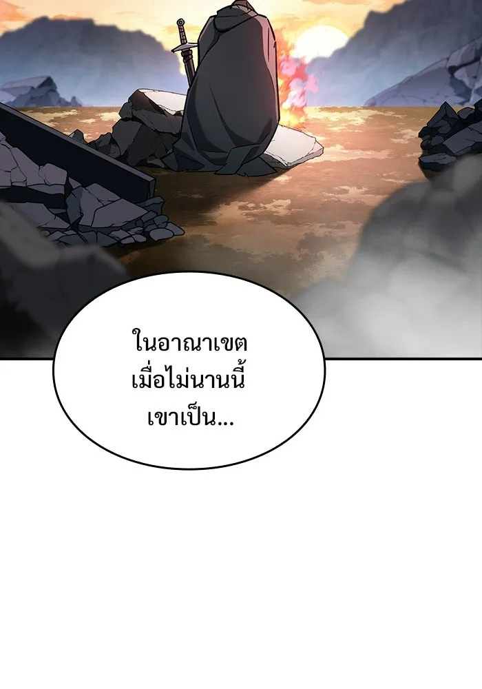 ซอร์ดมาสเตอร์ผู้กลืนดาบ ตอนที่ 8 รูปที่ 94