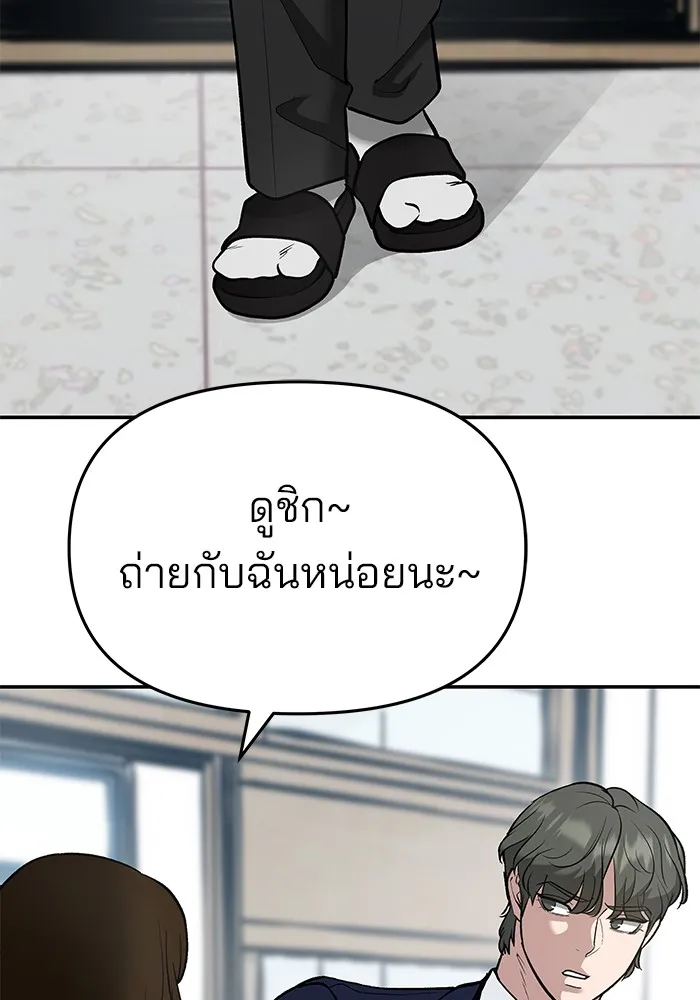 เลวฟาดเลว ตอนที่ 36 รูปที่ 137