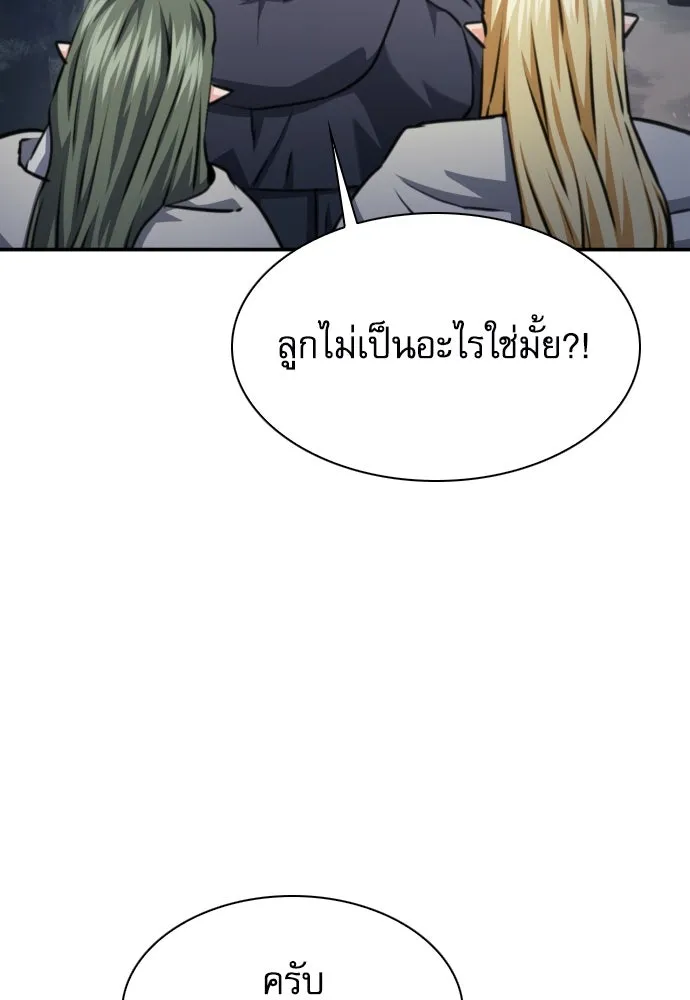 ดรูอิดแห่งสถานีโซล ตอนที่ 165 รูปที่ 77