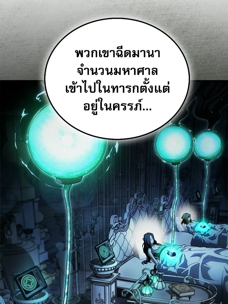 หยุดนะจอมมาร ฮีโร่ล้อมไว้หมดแล้ว ตอนที่ 26 วิธีสื่อสารของภูต รูปที่ 85