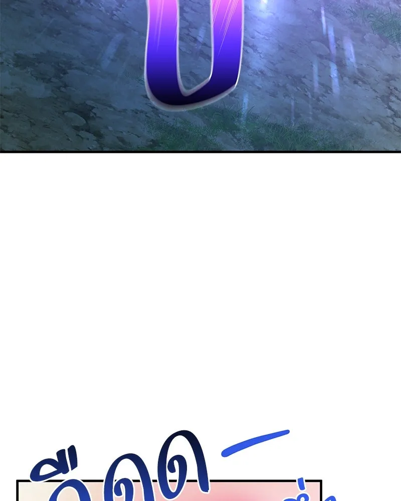 ปลูกผักพิชิตหอคอย ตอนที่ 10 รูปที่ 14