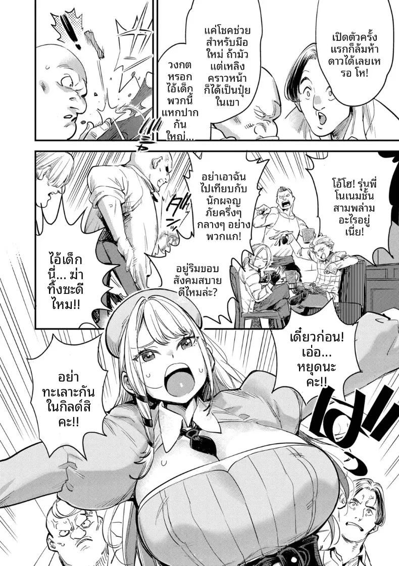 Doujin-Lc- อ่าน โดจิน มังฮวา เกาหลี ญี่ปุ่น จีน แปลไทย พนักงานต้อนรับที่กิลด์นิสัยเเบบนี้ (Yucchris) ตอนที่ 1 2 3 4 5 6 7 8 9 10 11 12 13 14 ฟรี ไม่มีโฆษณา อ่าน โดจิน Manhwa เกาหลี ญี่ปุ่น จีน เรามีครบ คัดมาให้เน้นๆ โดจิน 18+ รับประกันความฟินโดย  Doujin Lc