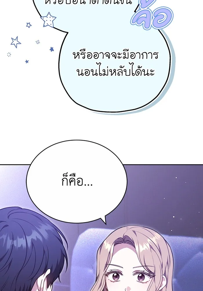 ละลายรักให้ล้นใจ ตอนที่ 76 รูปที่ 14