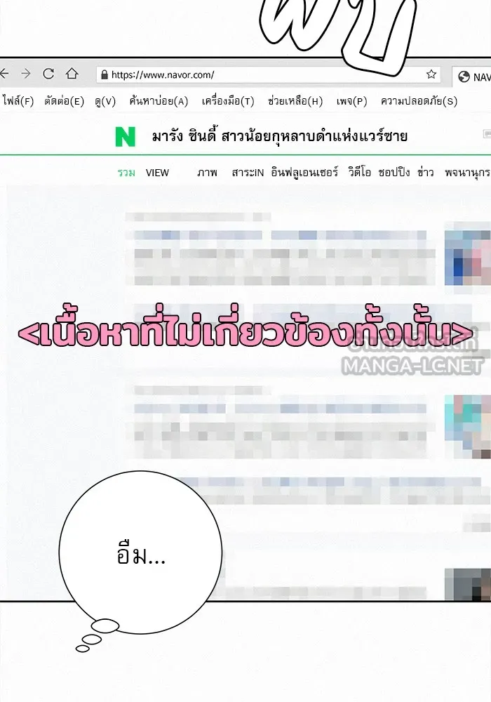 ปฏิบัติการรักวุ่นหัวใจ ตอนที่ 76 รูปที่ 120