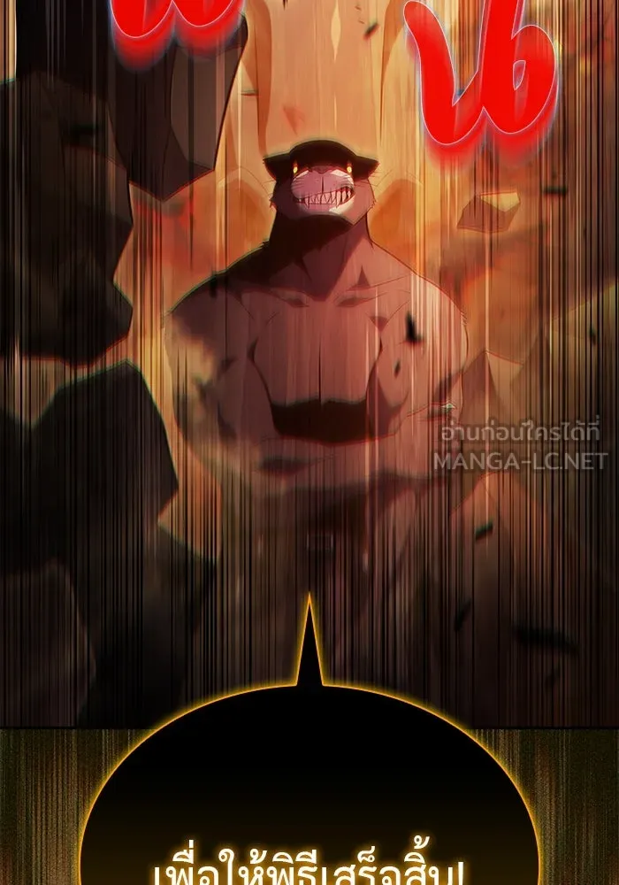 ลูกชายคนเล็กของดยุกคือมือสังหาร ตอนที่ 82 รูปที่ 96