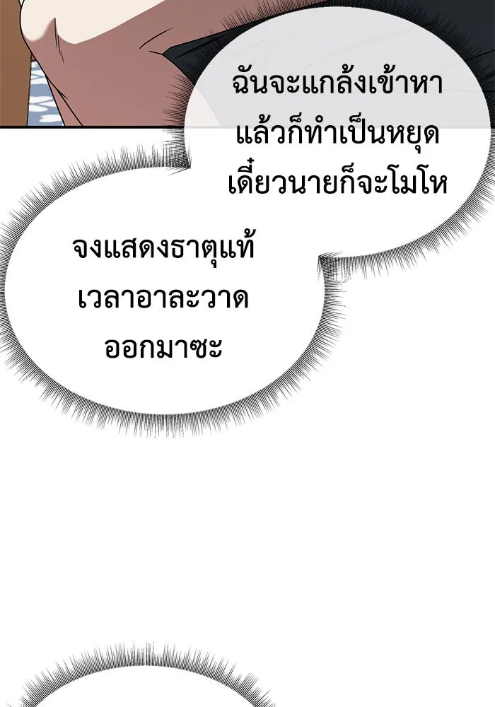 ช่วยเปลี่ยนฉันที ตอนที่ 179. คโยแทฮี 19 รูปที่ 59