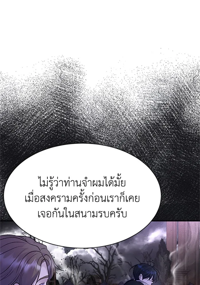 ไหนบอกว่าฉันใกล้ตาย ตอนที่ 70 รูปที่ 10