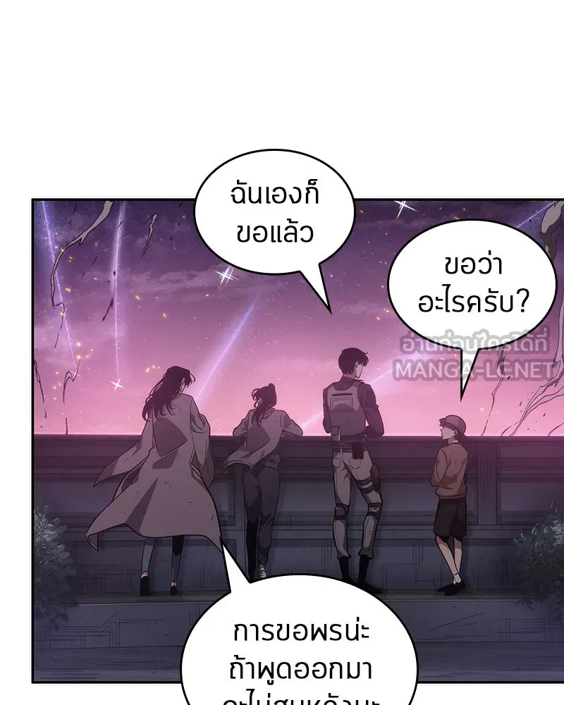 Omniscient Reader อ่านชะตาวันสิ้นโลก ตอนที่ 9 ปลาแสงอาทิตย์ผู้หยั่งรู้ (7) รูปที่ 144
