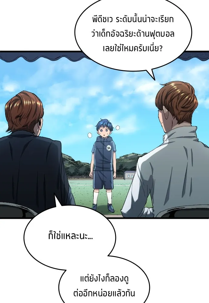 นักเตะแข้งสวรรค์ ตอนที่ 6 รูปที่ 62