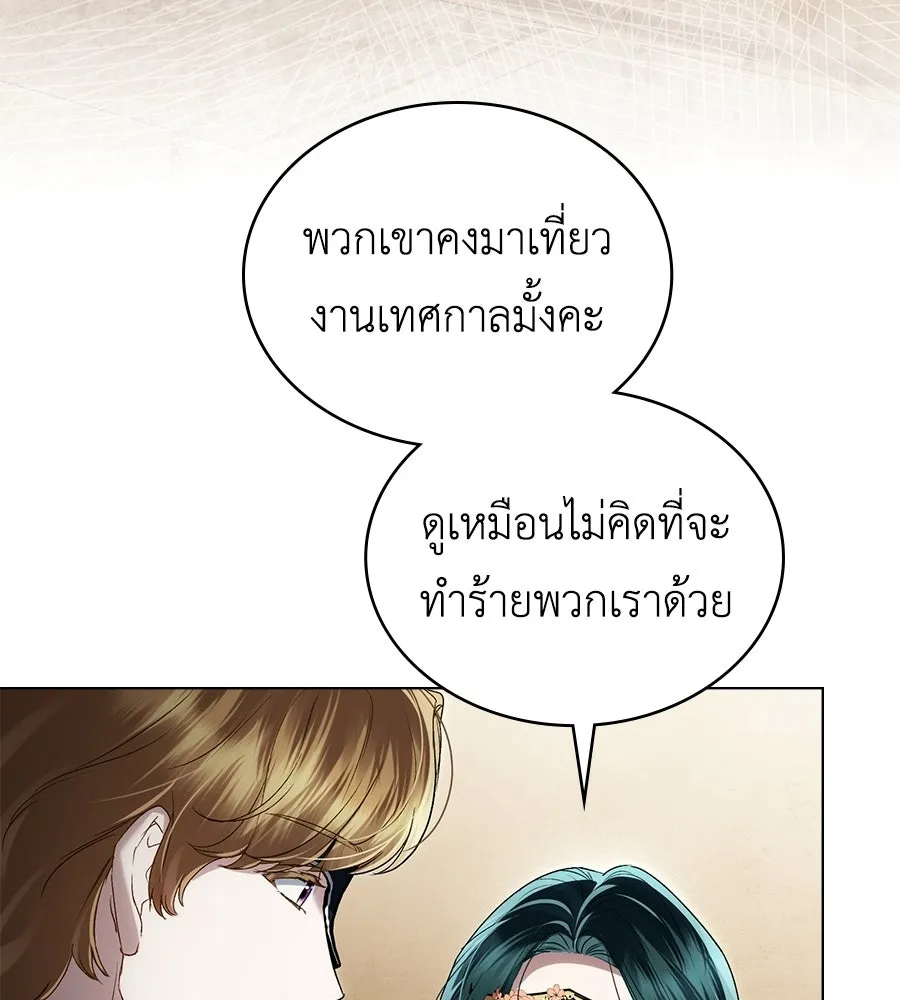 เล่ห์รักชนชั้นสูง ตอนที่ 75 รูปที่ 17