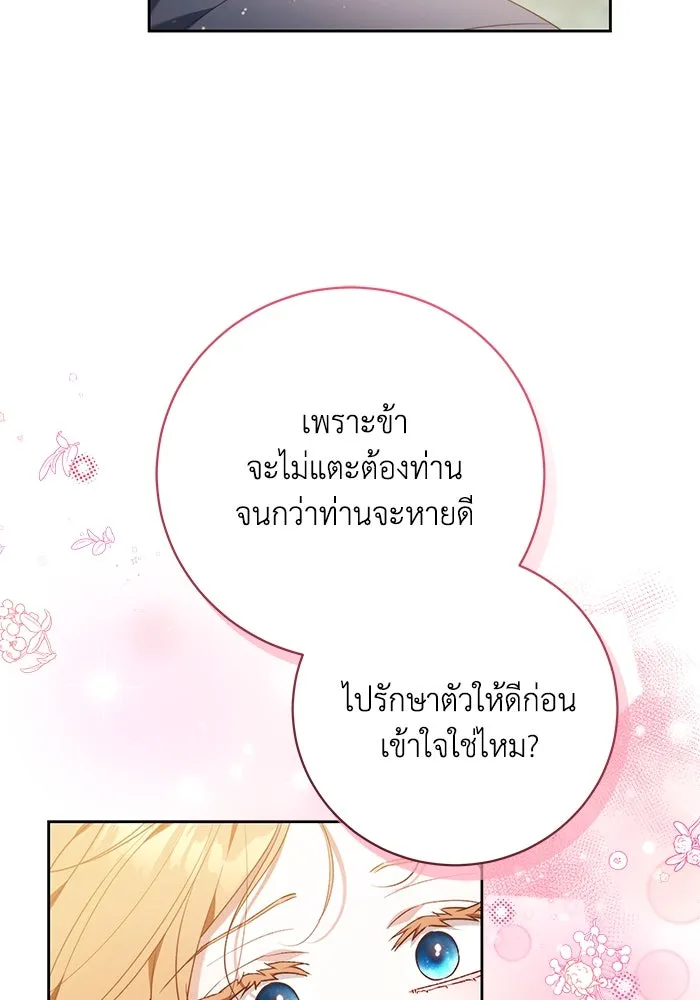 ย้อนเวลาพลิกชะตาทายาท ตอนที่ 30 รูปที่ 64