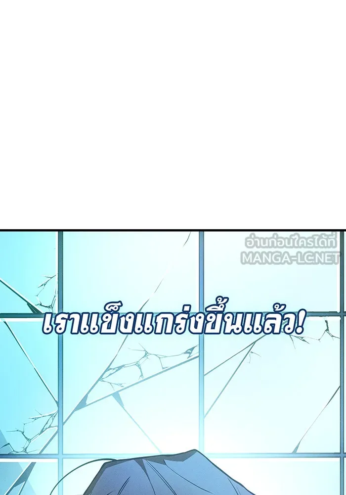 เกิดใหม่พร้อมพลังแห่งราชัน ตอนที่ 111 รูปที่ 33