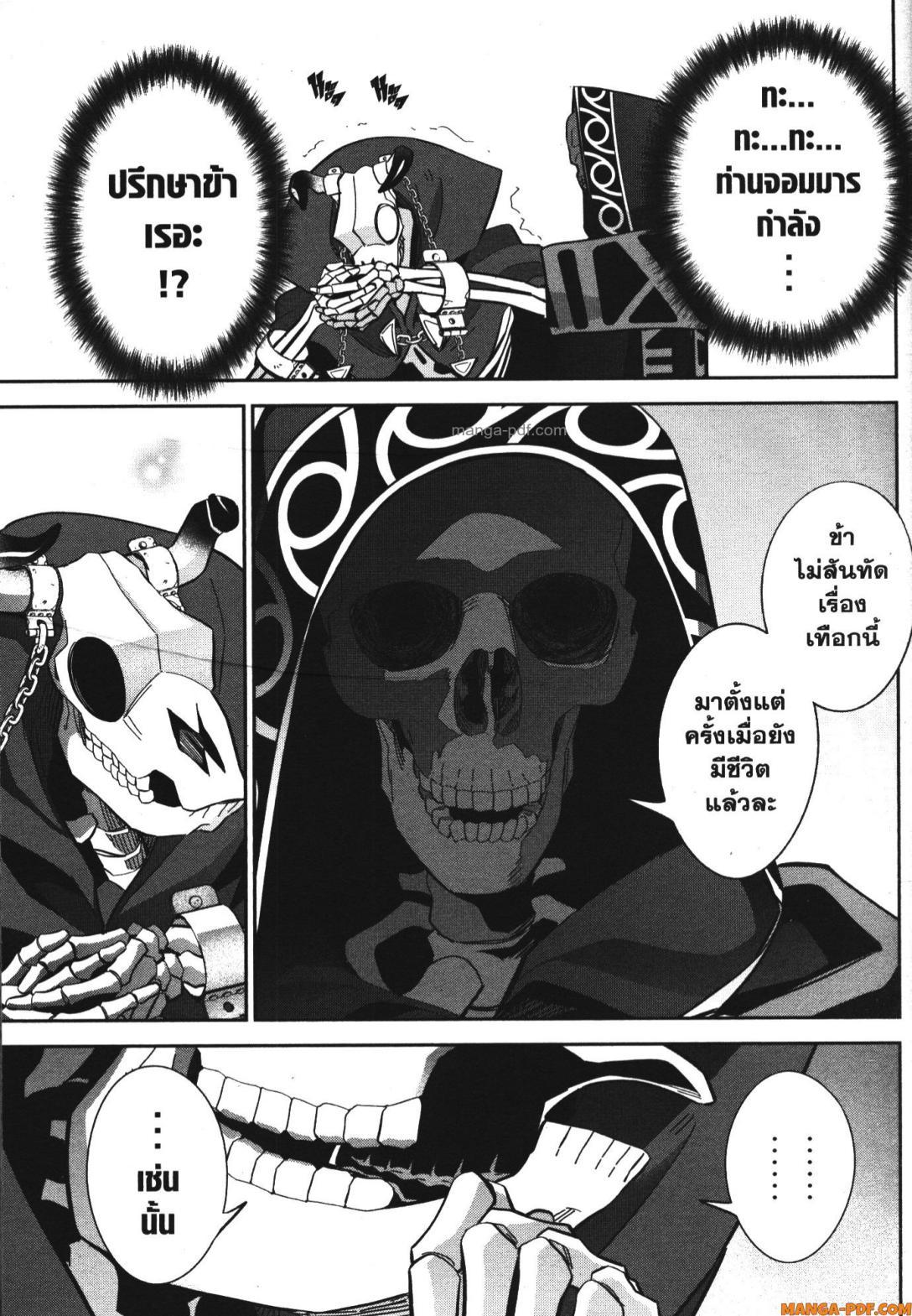 Manga-lc-com อ่านมังงะ อ่านการ์ตูน ออนไลน์ ฟรี Shokei Sareta Kenja wa Lich ni Tensei Shite Shinryaku Sensou wo Hajimeru ตอนที่ 1 2 3 4 5 6 7 8 9 10 11 12 13 14 ฟรี ไม่มีโฆษณา Manga-lc - อ่าน มังงะ อ่าน การ์ตูน ออนไลน์ อ่านมังงะ ฟรี