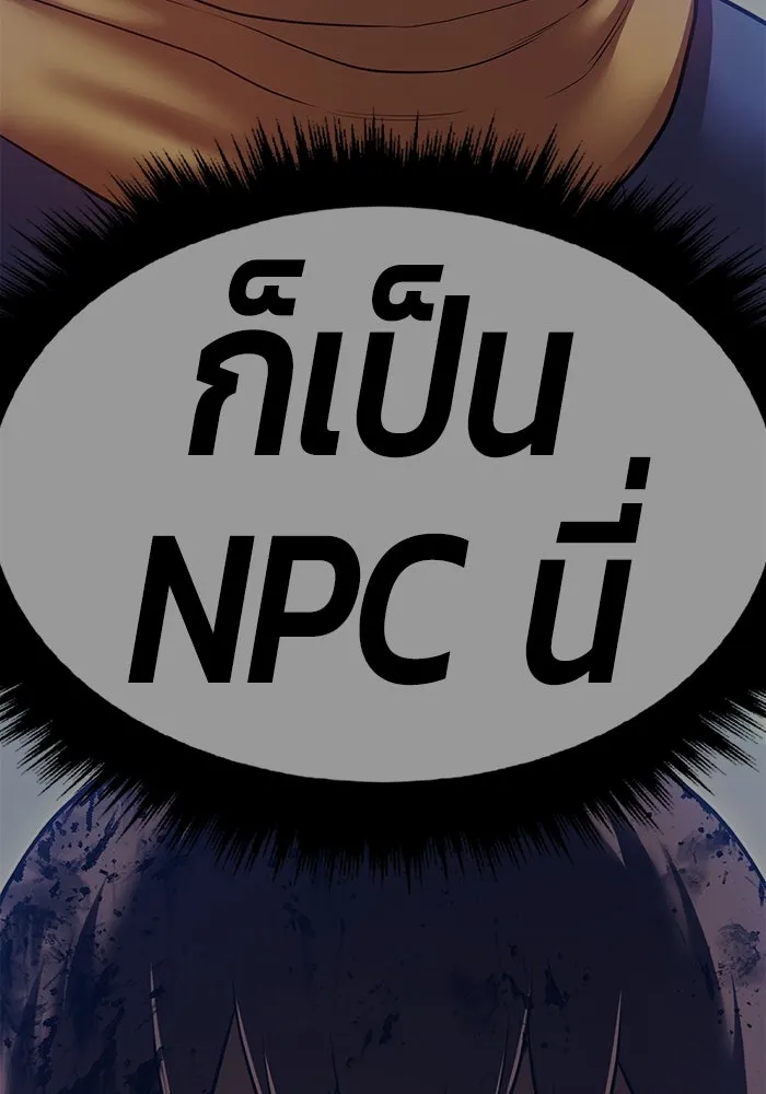 +99 ท่อนไม้พร้อมบวก ตอนที่ 71 npc (1) รูปที่ 488