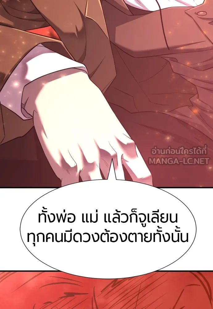 ยอดสถาปนิกผู้พิทักษ์อาณาจักร ตอนที่ 118 รูปที่ 99