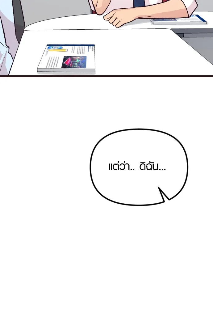 รักกันคนละครึ่งทาง ตอนที่ 20 รูปที่ 26