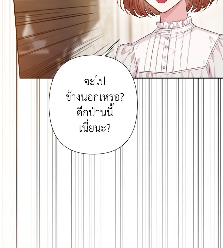 บาสเตียน ตอนที่ 20 รูปที่ 91