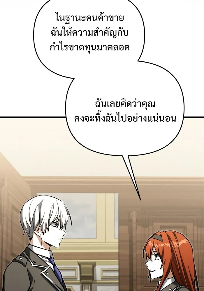 อัศวินดำล่าท้าเวลา ตอนที่ 53 รูปที่ 95