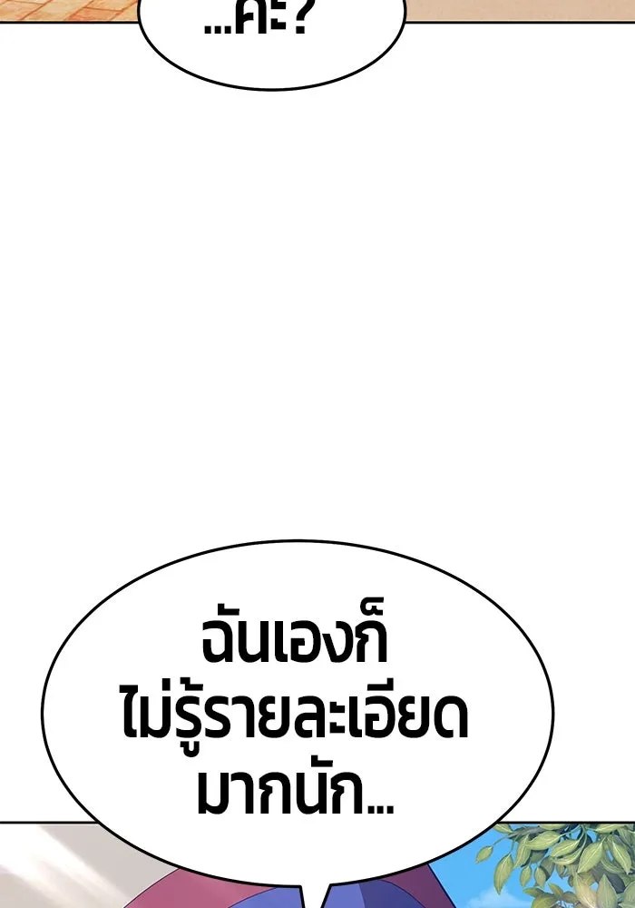 +99 ท่อนไม้พร้อมบวก ตอนที่ 25 รูปที่ 217