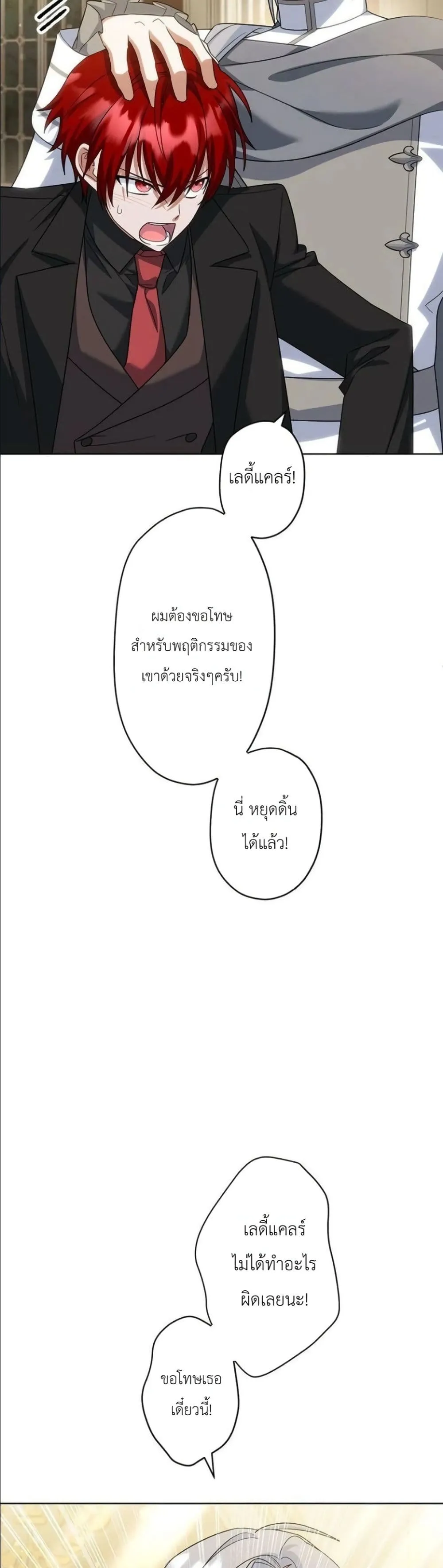 Manga-lc-com อ่านมังงะ อ่านการ์ตูน ออนไลน์ ฟรี I Possessed the Most Terrifying Stepmother in History ตอนที่ 1 2 3 4 5 6 7 8 9 10 11 12 13 14 ฟรี ไม่มีโฆษณา Manga-lc - อ่าน มังงะ อ่าน การ์ตูน ออนไลน์ อ่านมังงะ ฟรี