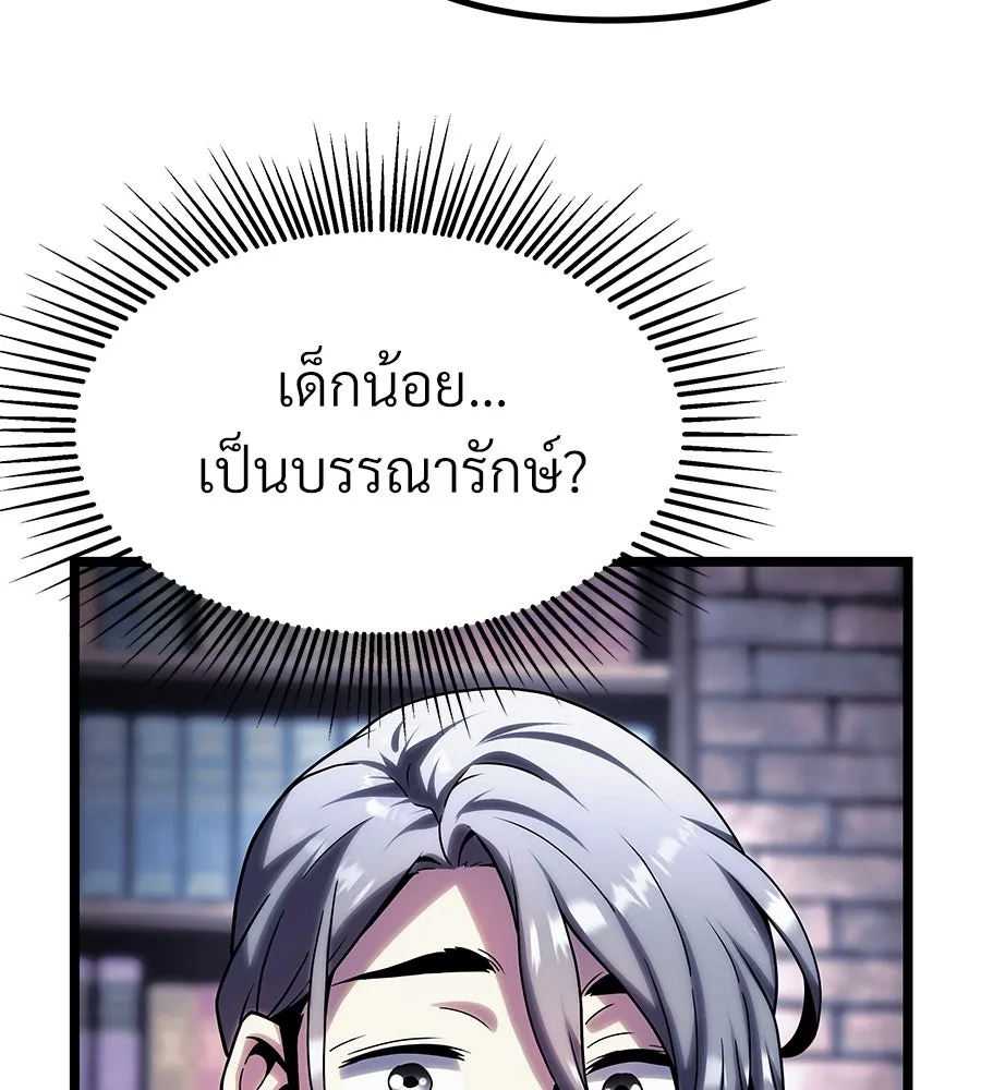 จอมเวทคนเลี้ยงแกะ ตอนที่ 9 รูปที่ 97