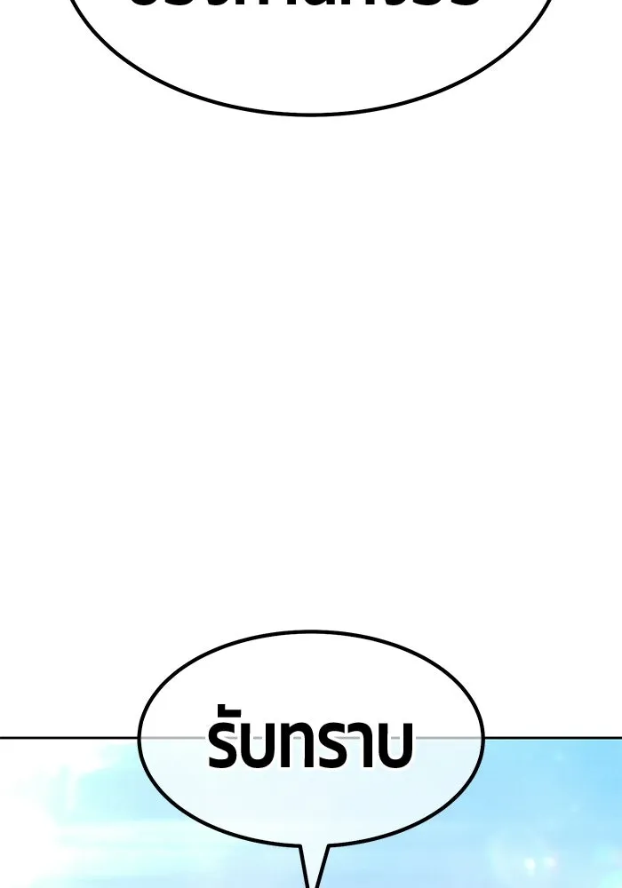 +99 ท่อนไม้พร้อมบวก ตอนที่ 112 จงรักภักดี (4) รูปที่ 299