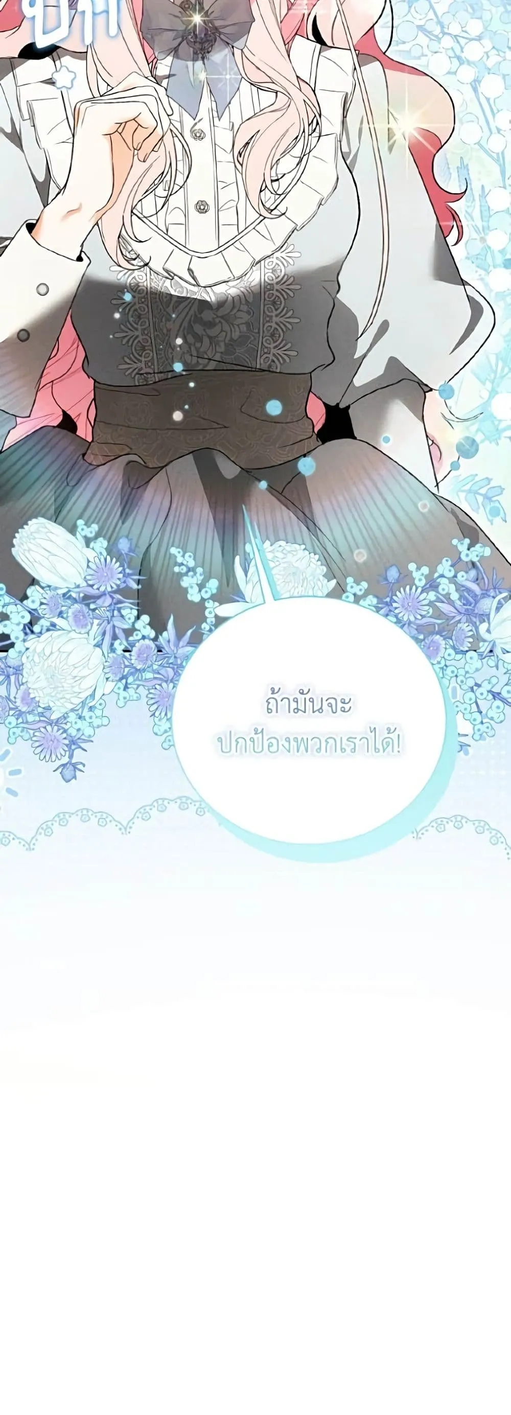 Manga-lc-com อ่านมังงะ อ่านการ์ตูน ออนไลน์ ฟรี I Will Protect My Tyrant Dad! – รักนะคะ ป๊ะป๋าทรราช ตอนที่ 1 2 3 4 5 6 7 8 9 10 11 12 13 14 ฟรี ไม่มีโฆษณา Manga-lc - อ่าน มังงะ อ่าน การ์ตูน ออนไลน์ อ่านมังงะ ฟรี