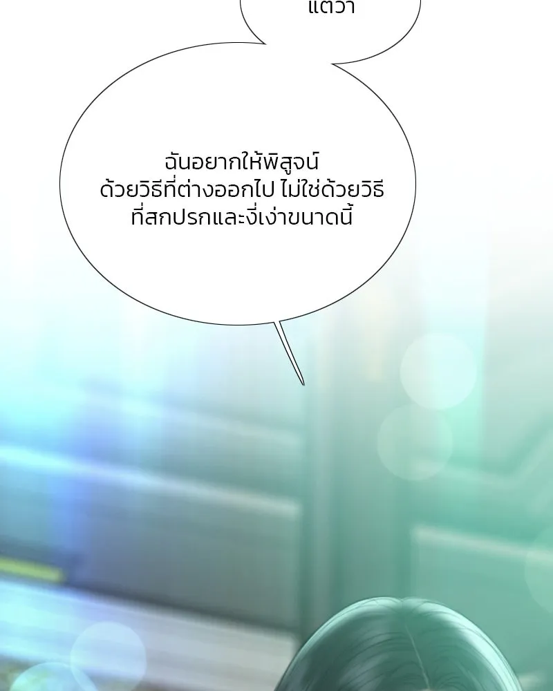 เซเรน่า ตอนที่ 60 รูปที่ 47