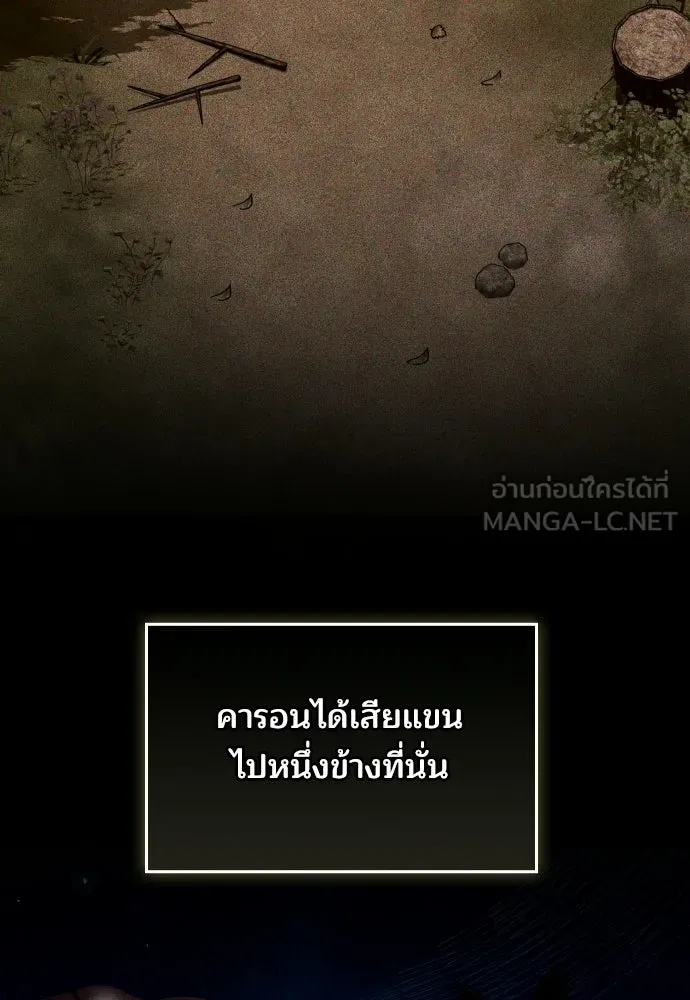 เหตุผลที่นางร้ายจับดาบ ตอนที่ 6 รูปที่ 60