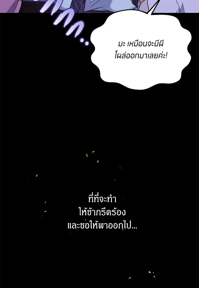 ข้าเนี่ยนะเป็นพระสนม ตอนที่ 3 ทำอย่างว่า รูปที่ 61