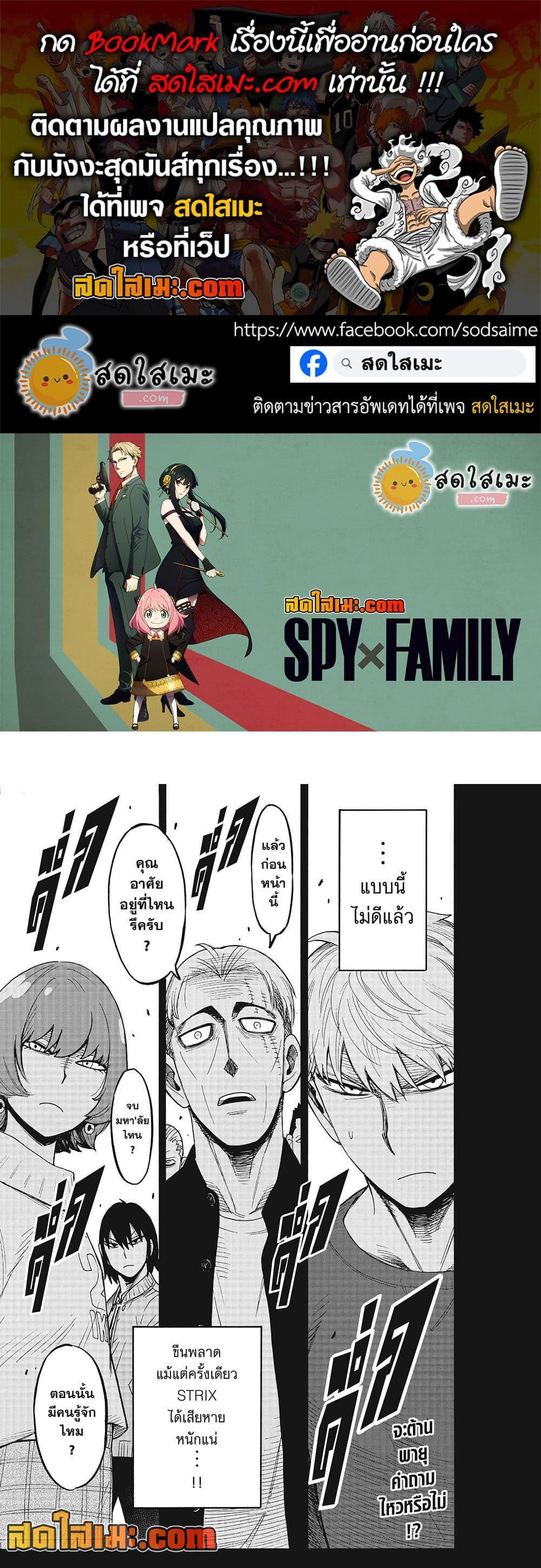 Manga-lc-com อ่านมังงะ อ่านการ์ตูน ออนไลน์ ฟรี Spy X Family ภารกิจลับครอบครัววายป่วง ตอนที่ 1 2 3 4 5 6 7 8 9 10 11 12 13 14 ฟรี ไม่มีโฆษณา Manga-lc - อ่าน มังงะ อ่าน การ์ตูน ออนไลน์ อ่านมังงะ ฟรี
