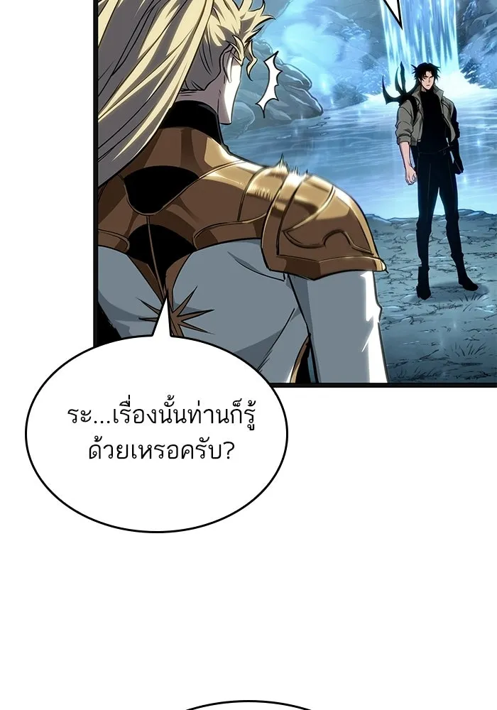 หลังวันสิ้นโลก ตอนที่ 220 รูปที่ 59