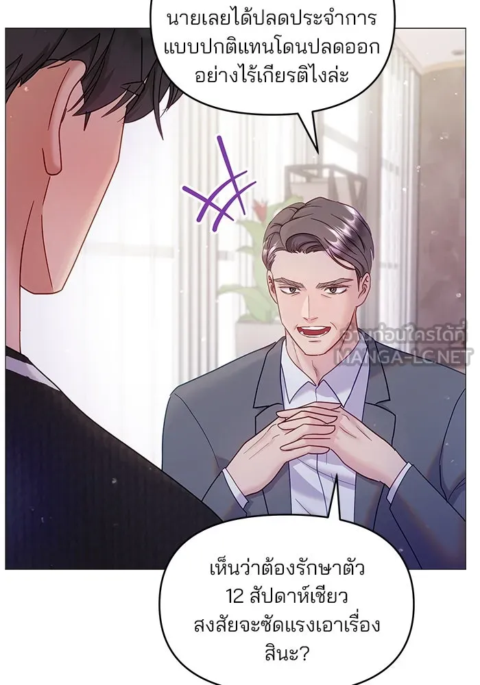 คู่มือคว้าหัวใจนายตัวร้าย ตอนที่ 12 รูปที่ 6