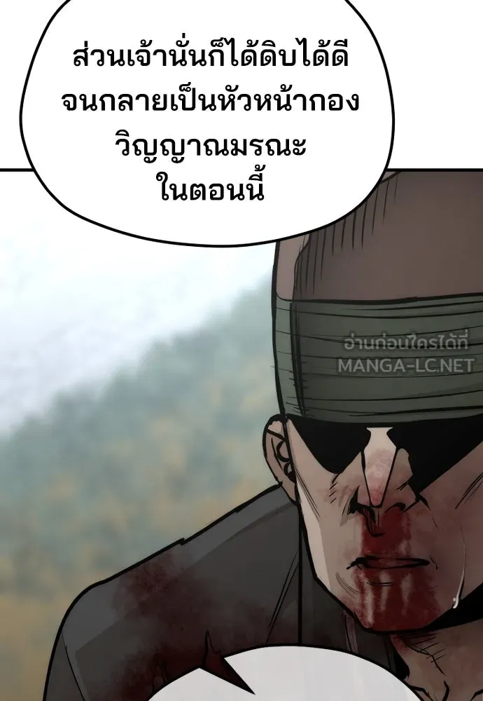 เส้นทางสู่เทพมาร ตอนที่ 52 รูปที่ 156