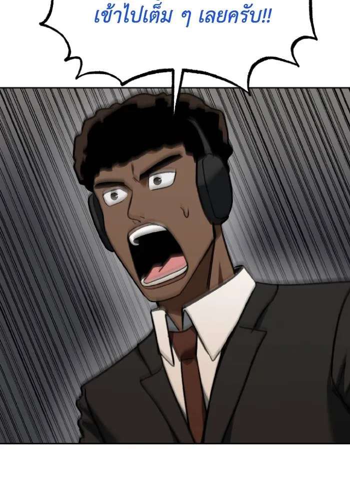 ราชาแห่งอ็อกทากอน ตอนที่ 122 รูปที่ 104