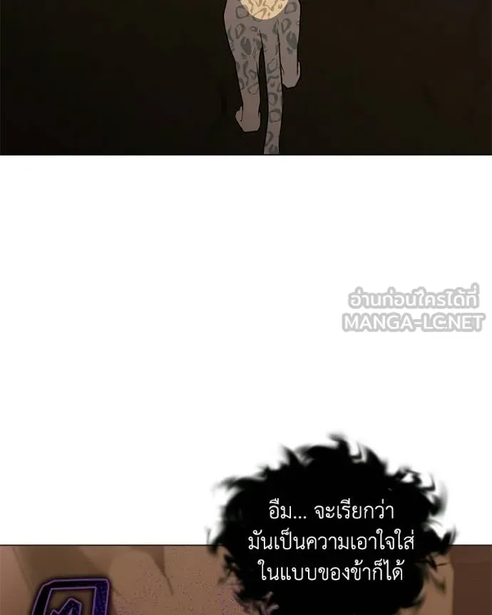คนสวนโลกฮันเตอร์ ตอนที่ 108 รูปที่ 57