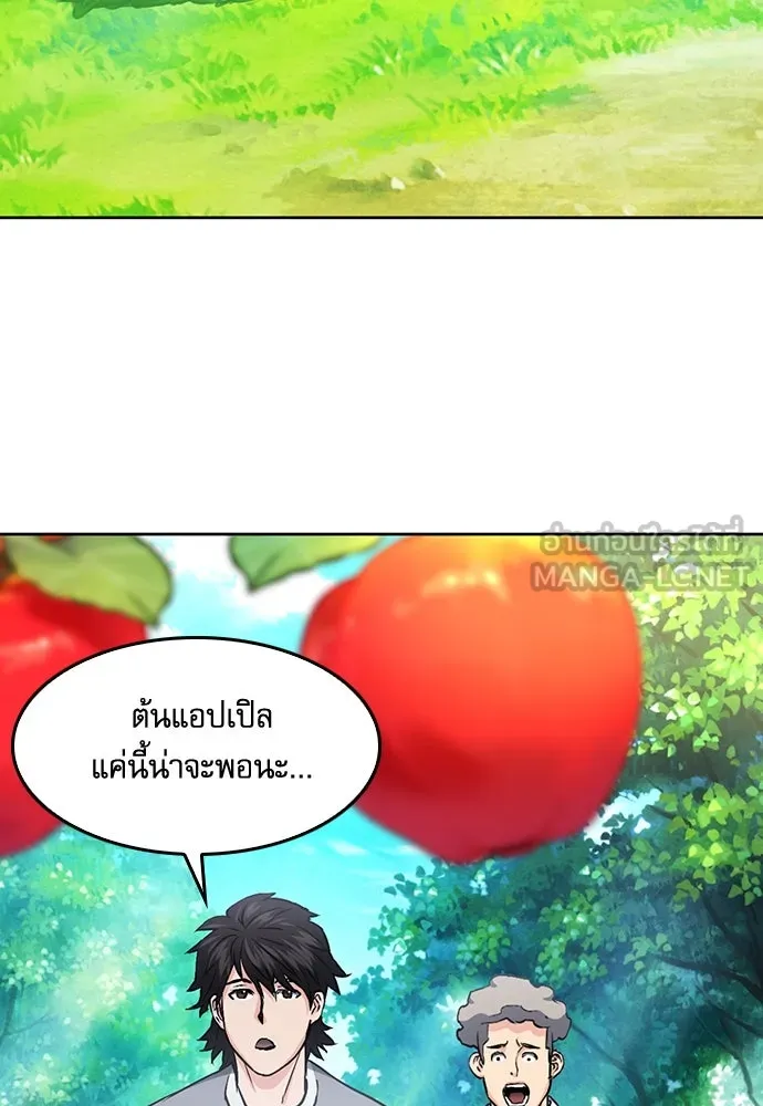 ดรูอิดแห่งสถานีโซล ตอนที่ 71 รูปที่ 42