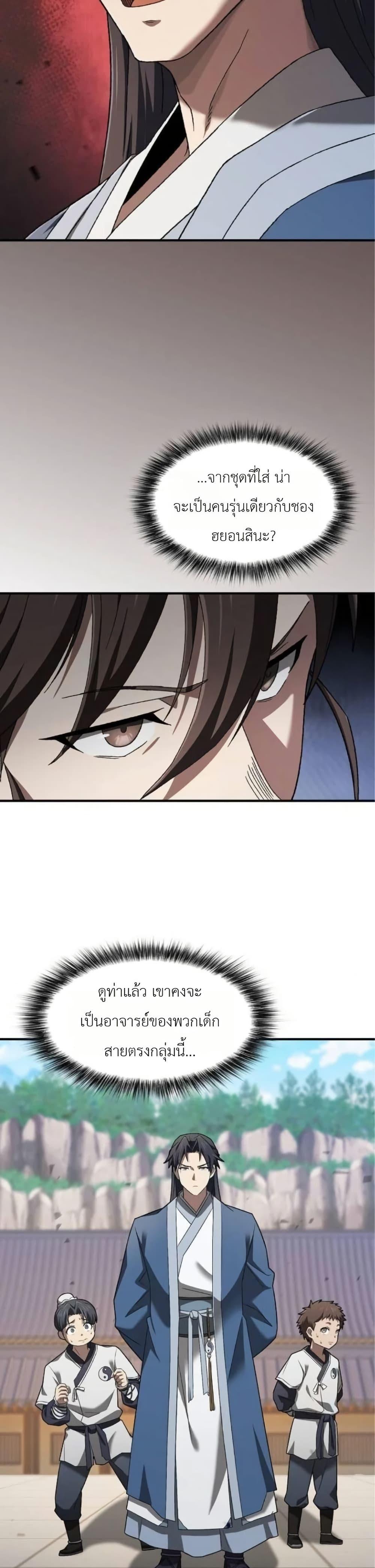 Manga-lc-com อ่านมังงะ อ่านการ์ตูน ออนไลน์ ฟรี Pay-to-Win Martial God ตอนที่ 1 2 3 4 5 6 7 8 9 10 11 12 13 14 ฟรี ไม่มีโฆษณา Manga-lc - อ่าน มังงะ อ่าน การ์ตูน ออนไลน์ อ่านมังงะ ฟรี