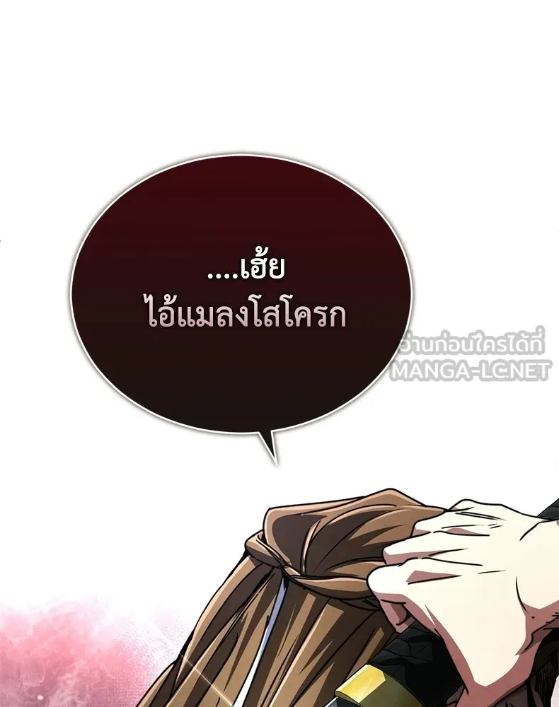 กำปั้นราชันคืนชีพ ตอนที่ 29 รูปที่ 9