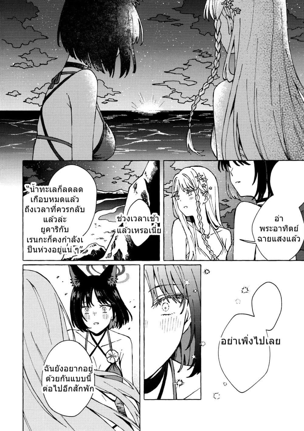 Manga-lc-com อ่านมังงะ อ่านการ์ตูน ออนไลน์ ฟรี Blue Archive At the Shore of Dawn By m!roku ตอนที่ 1 2 3 4 5 6 7 8 9 10 11 12 13 14 ฟรี ไม่มีโฆษณา Manga-lc - อ่าน มังงะ อ่าน การ์ตูน ออนไลน์ อ่านมังงะ ฟรี